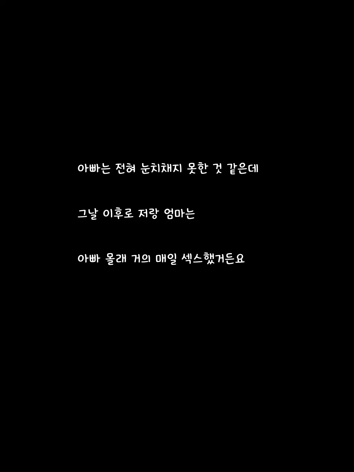 Kaa-San Ga Tou-San Ni Wa Mottainai Hodo No Bijin Datta Node Netotte Jibun No Mono Ni Shite 1-Nengo | 엄마가 아버지에게는 과분할 만큼의 미인이었던 것으로 빼앗다 -자기것으로 한지 1년후-